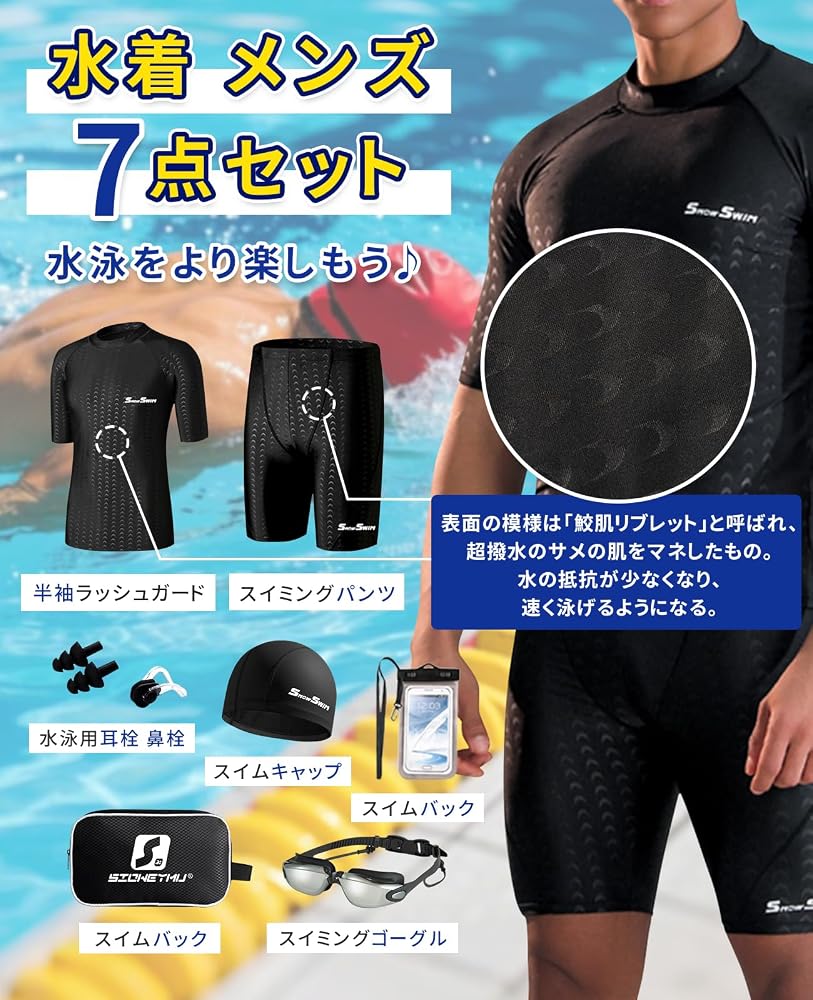 Amazon.co.jp: [badbowl] 水着 メンズ 7点セット/2点セット 撥水性